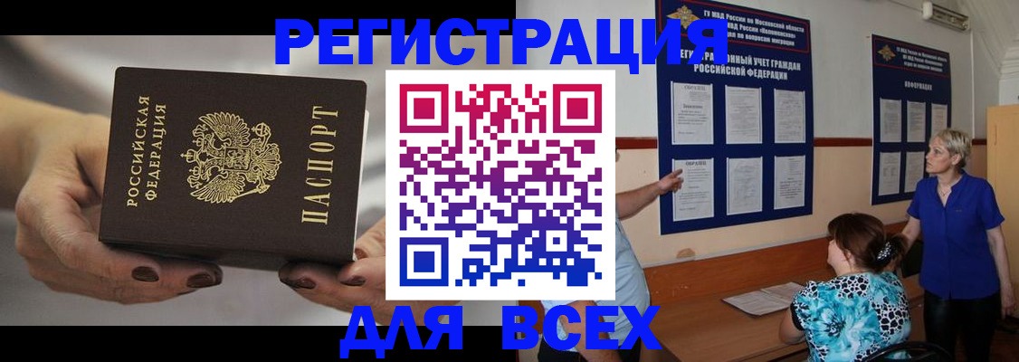 миграционный учет в Чернушке