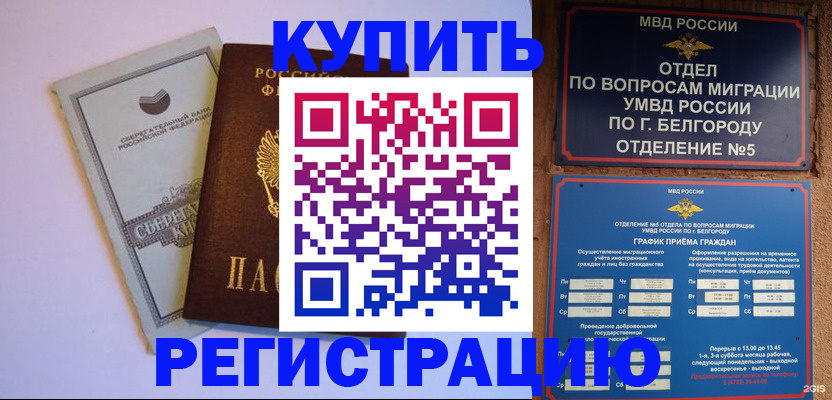 временная прописка в Чернушке