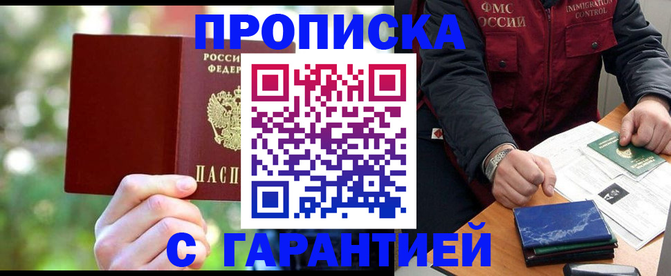 прописка для военкомата в Чернушке